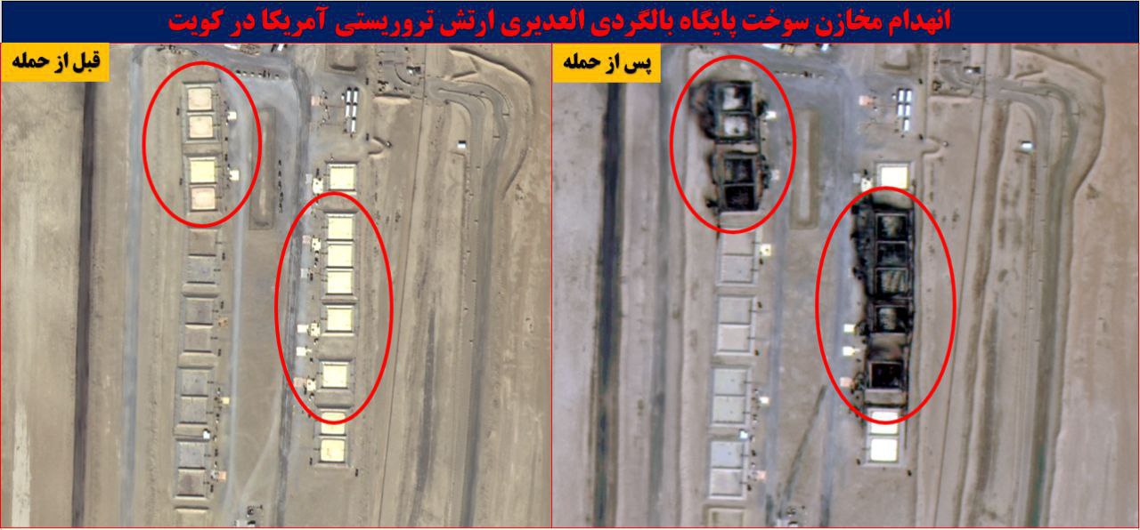 تصاویر انهدام پایگاه بالگردی العدیری