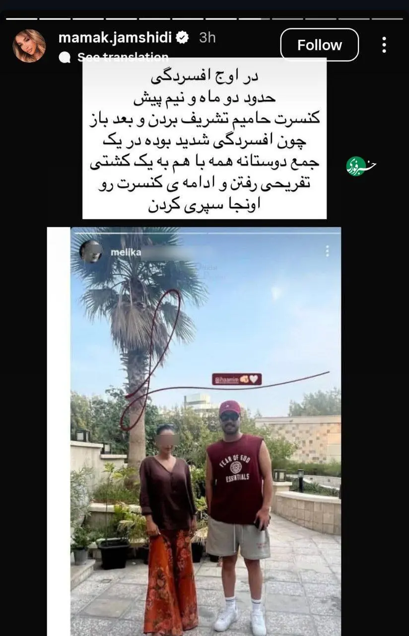 پژمان جمشیدی