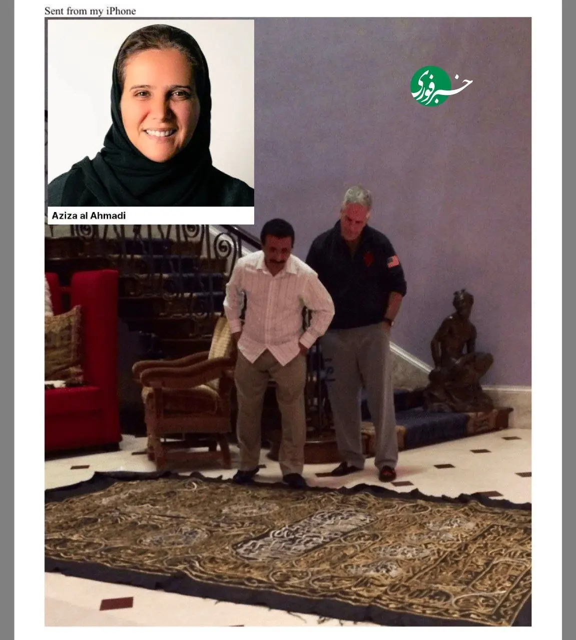 جفری اپستین