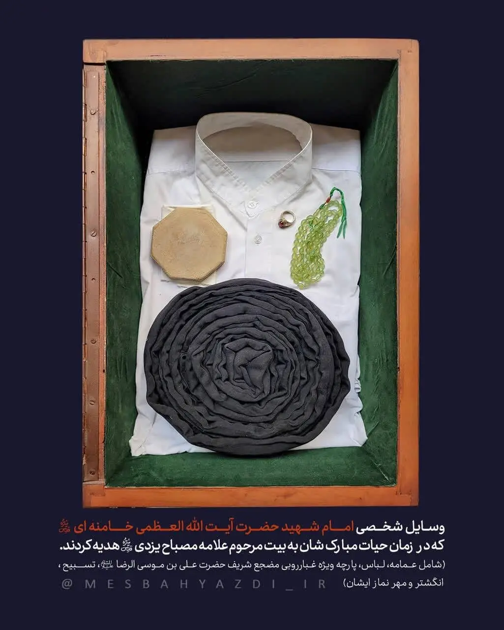 رهبر شهید انقلاب