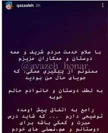 غزاله اکرمی5