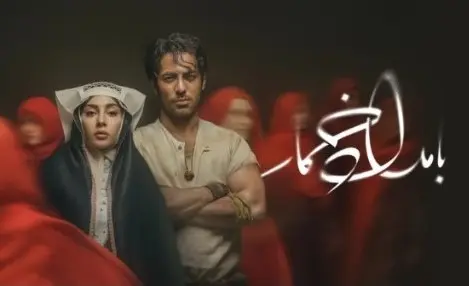 پوستر سریال بامداد خمار با بازی ترلان پروانه و نوید پورفرج