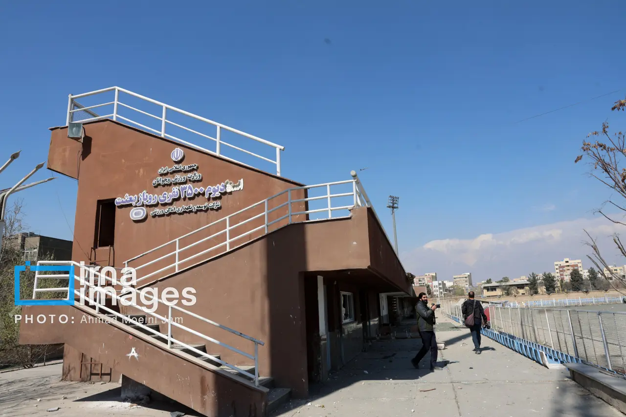 مجموعه ورزشی بعثت تهران