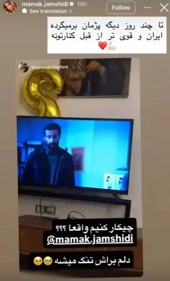 پژمان جمشیدی