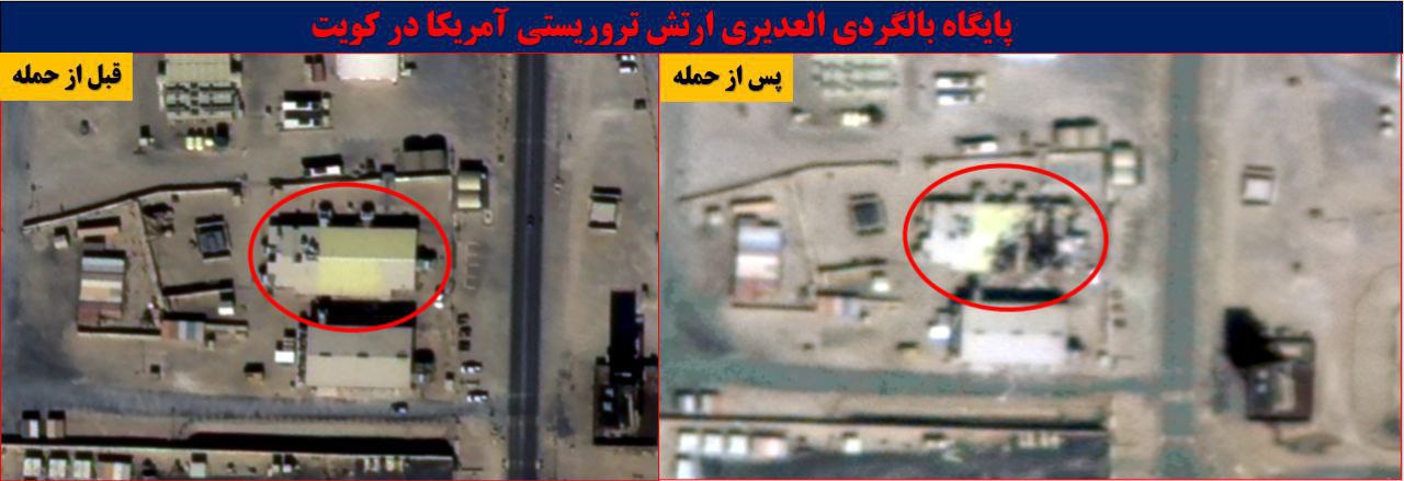 تصاویر انهدام پایگاه بالگردی العدیری