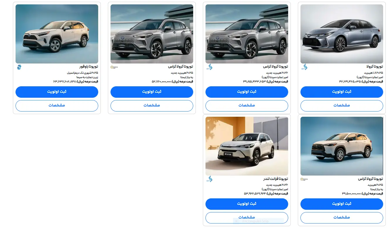 ثبت نام خودروهای وارداتی