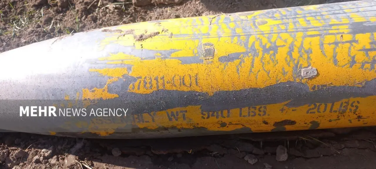 بمب عمل نکرده آمریکایی 