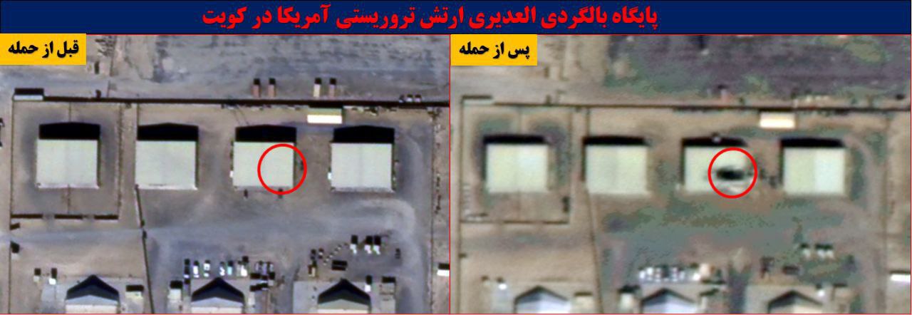 تصاویر انهدام پایگاه بالگردی العدیری