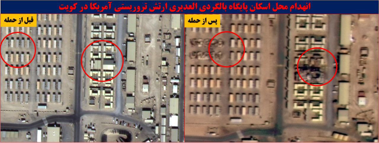 تصاویر انهدام پایگاه بالگردی العدیری