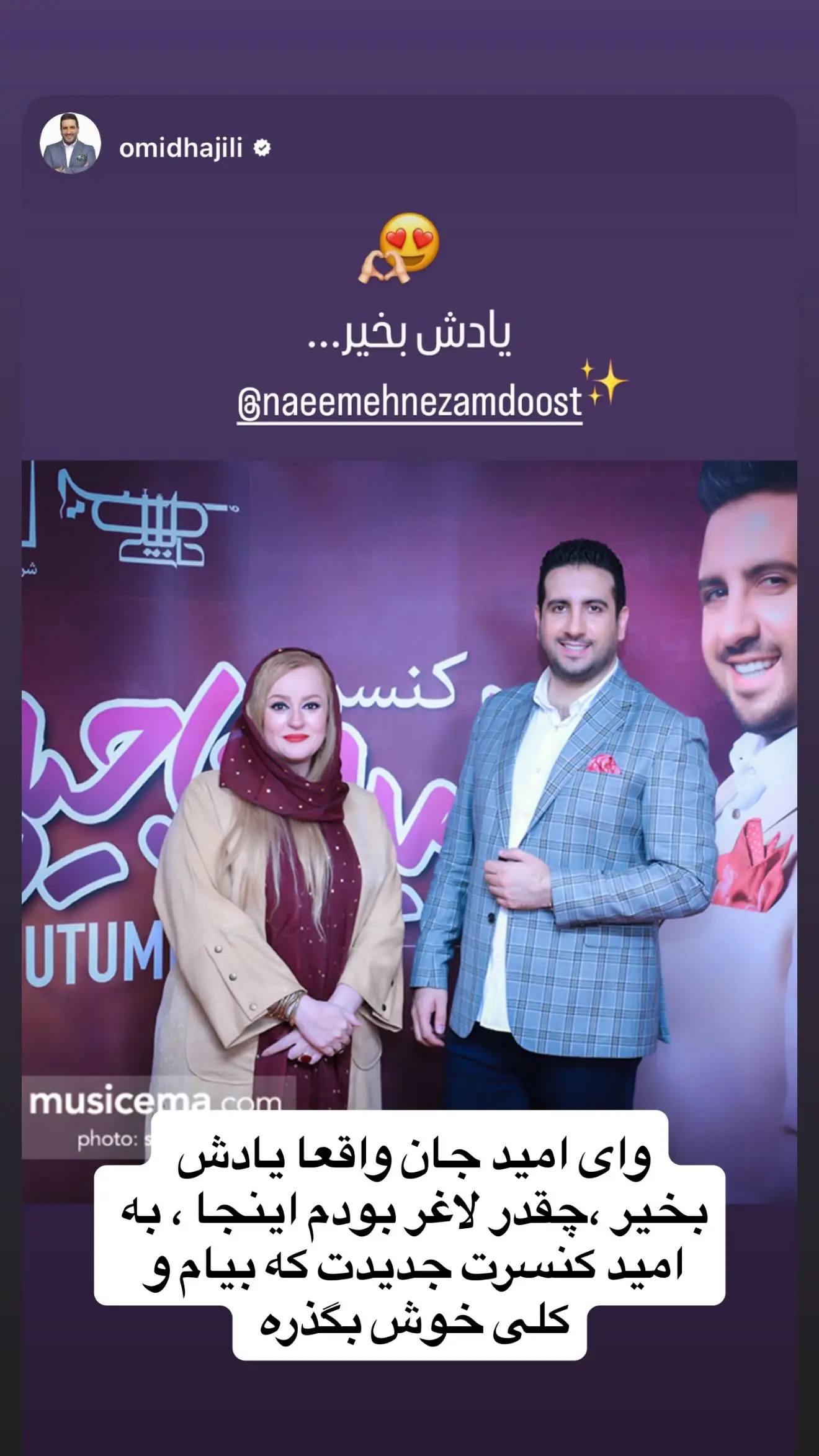 نعیمه نظام دوست در کنسرت