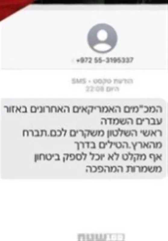 پیامک سپاه2