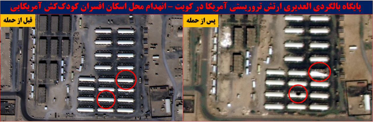 تصاویر انهدام پایگاه بالگردی العدیری