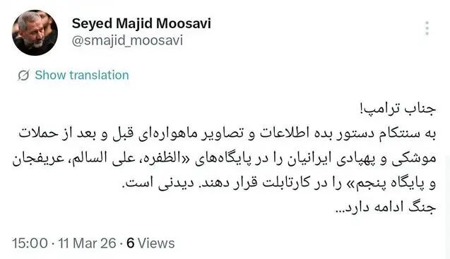 سید مجید موسوی