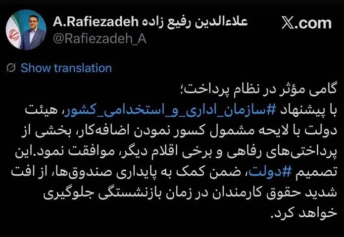 حقوق بازنشستگان