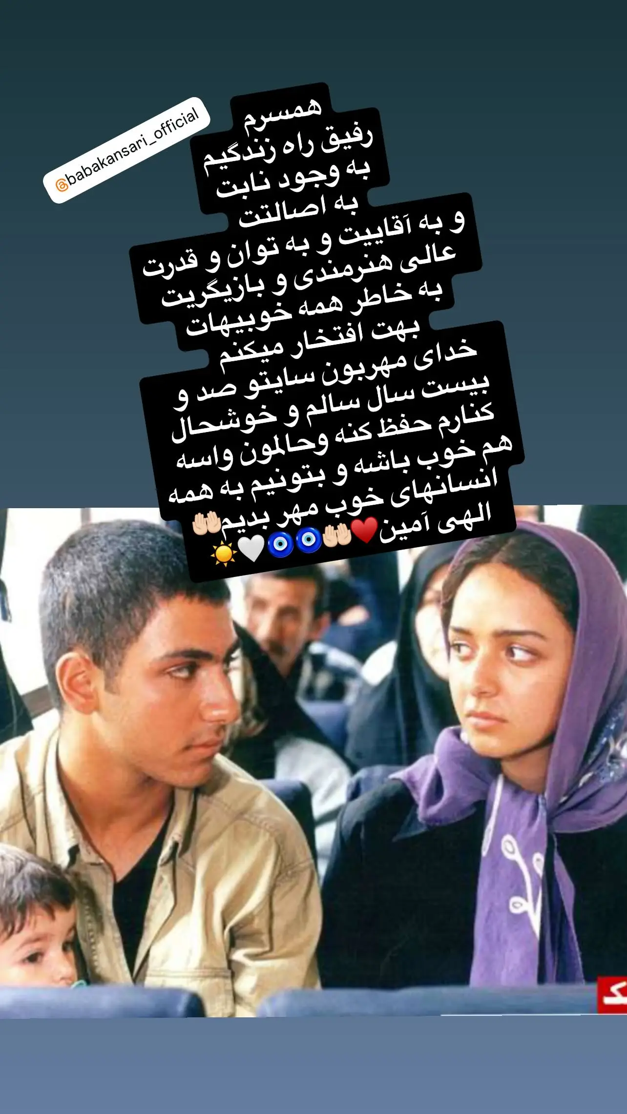 استوری عاشقانه آرام جعفری