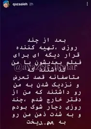 غزاله اکرمی3