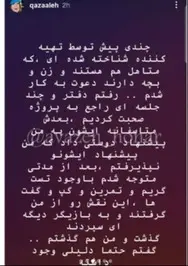 غزاله اکرمی4