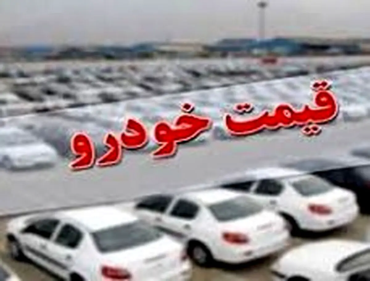 پشت پرده گرانی قیمت خودرو | علت افزایش قیمت خودرو در 1401 چیست