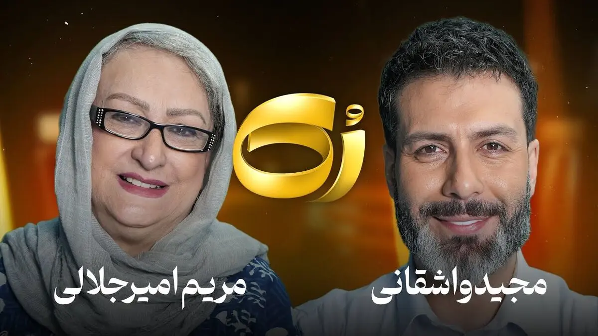 جنجال تازه مریم امیرجلالی : نمی دونم علی نصیریان رو دعا کنم یا نفرین ؟ | ماجرای عجیب بازیگر شدن مریم امیر جلالی + ویدئو
