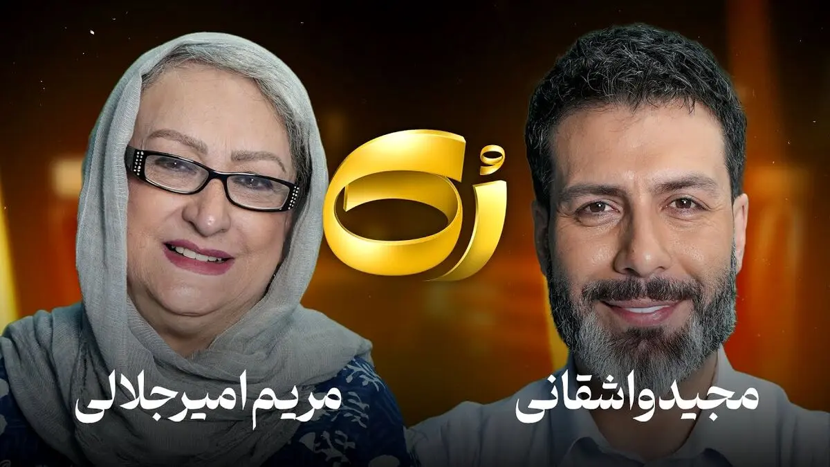 جنجال تازه مریم امیرجلالی : نمی دونم علی نصیریان رو دعا کنم یا نفرین ؟ | ماجرای عجیب بازیگر شدن مریم امیر جلالی + ویدئو