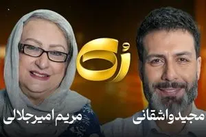 جنجال تازه مریم امیرجلالی : نمی دونم علی نصیریان رو دعا کنم یا نفرین ؟ | ماجرای عجیب بازیگر شدن مریم امیر جلالی + ویدئو