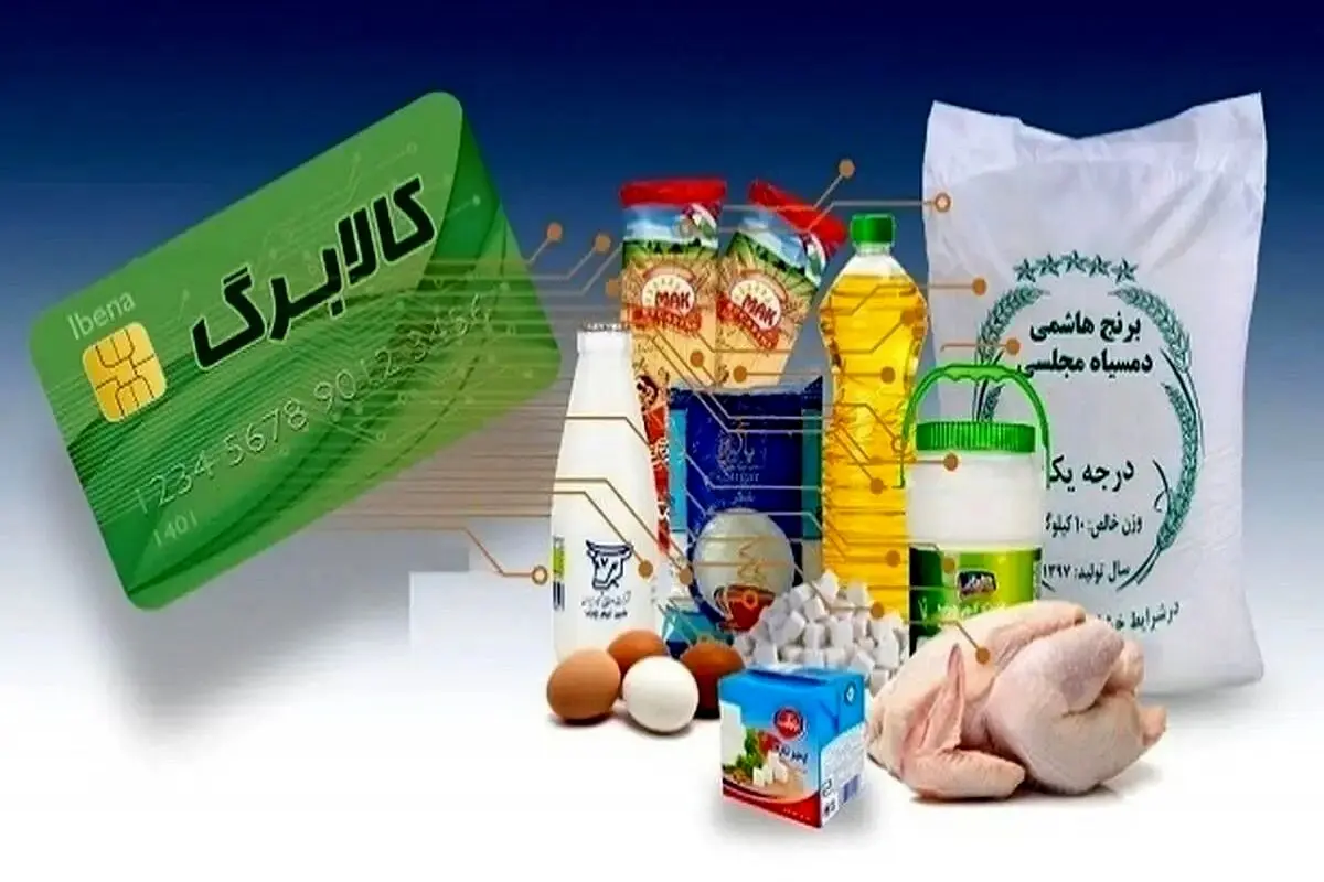 اطلاعیه ثبت نام کالابرگ فقط در ۱۵ روز | ثبت نام کالابرگ به نشانی hemayat.sfara.ir