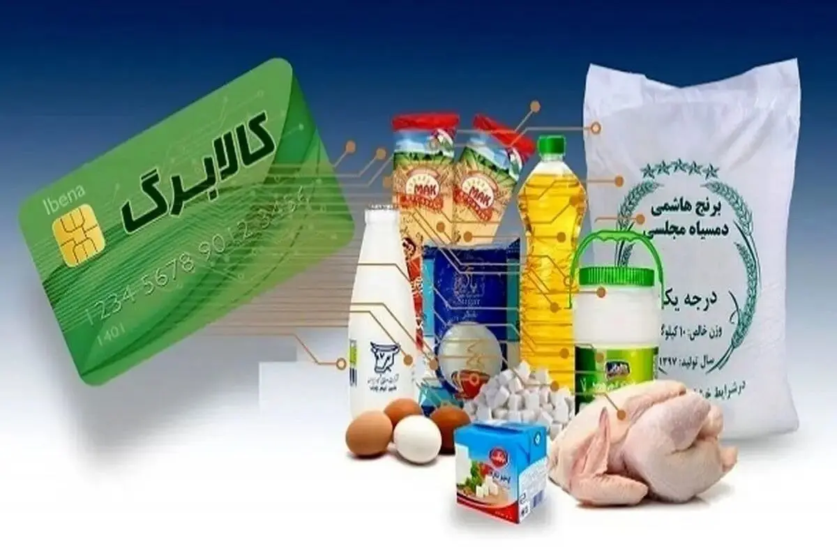 اطلاعیه ثبت نام کالابرگ فقط در ۱۵ روز | ثبت نام کالابرگ به نشانی hemayat.sfara.ir