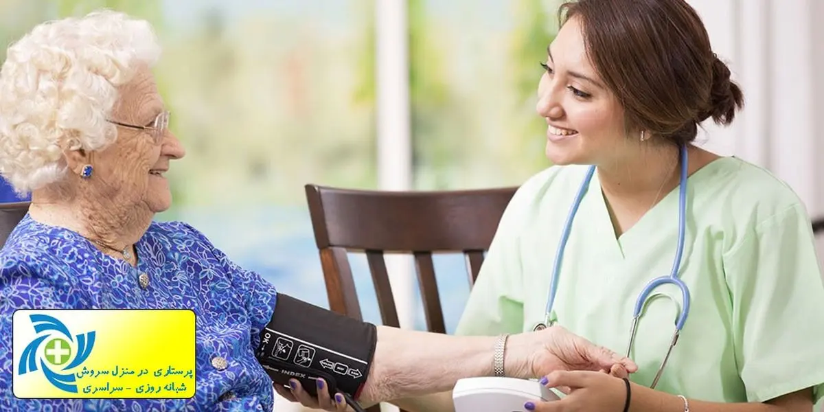 نگهداری از سالمند شبانه روزی در منزل مشهد و استخدام پرستار سالمند در مشهد توسط پرستاری در منزل سروش