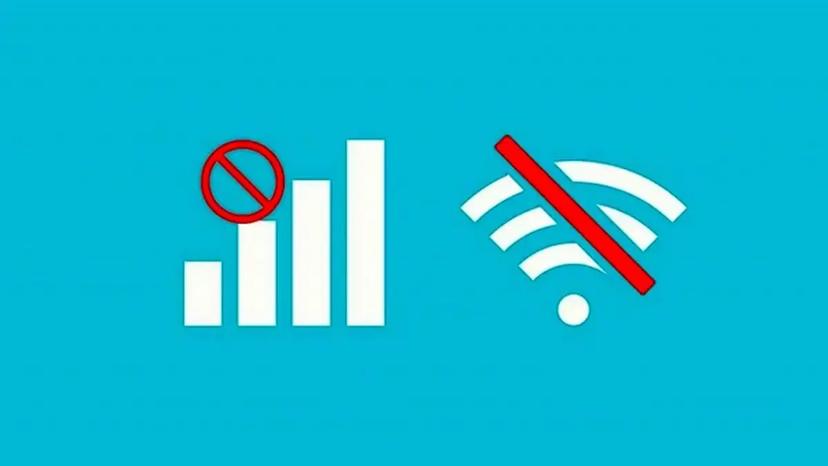  اینترنت کی وصل میشود؟