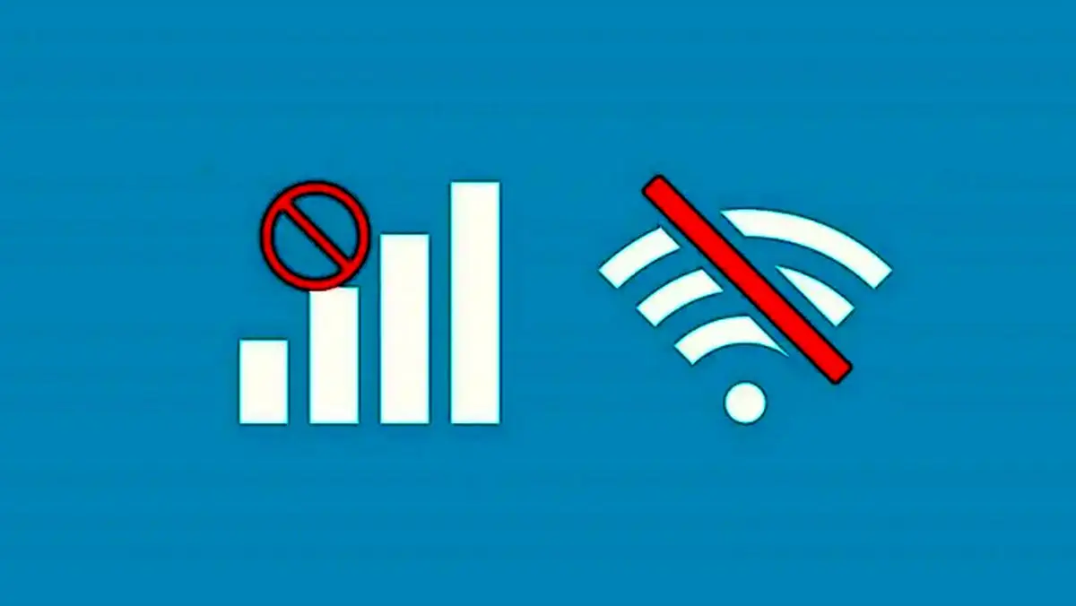  اینترنت کی وصل میشود؟