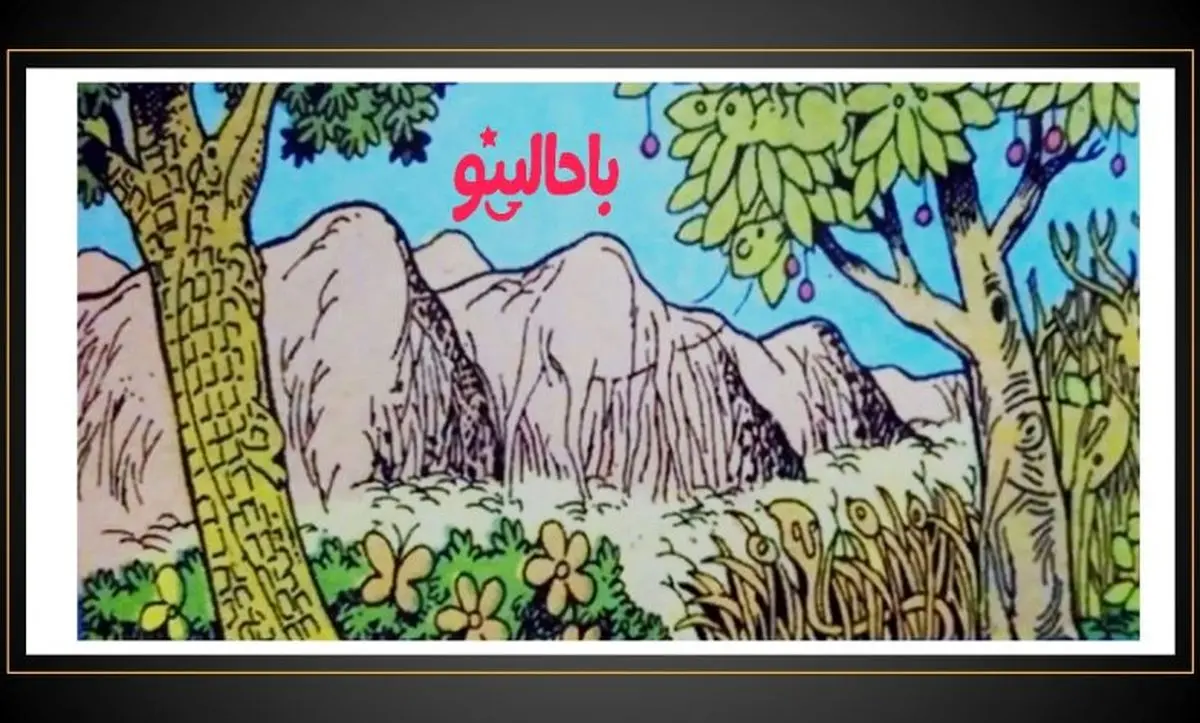 تست بینایی | اگه تیز و بزی، 6 حیوان مخفی شده تصویر را پیدا کن!