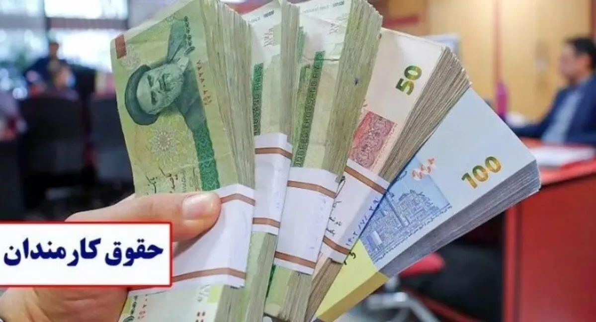 شوک بزرگ به حقوق کارمندان | عدد واقعی حقوق ۱۴۰۵ لو رفت + فرمول ساده