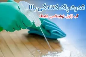 تحلیل فنی تفاوت غلظت، ماندگاری و ایمنی پرکلرین و آب ژاول در فرآیندهای ضدعفونی