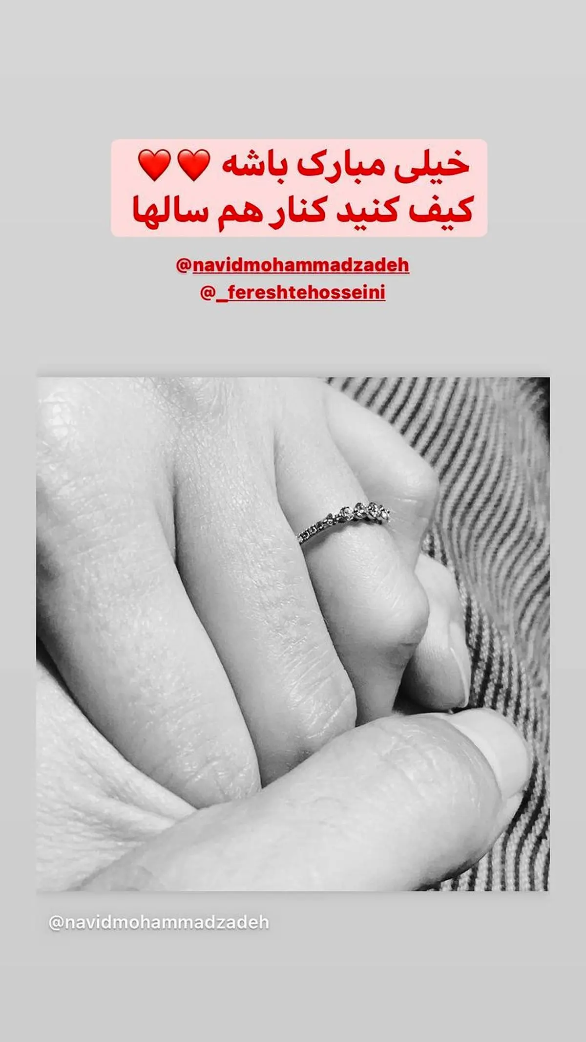 استوری جالب رامبد جوان به ازدواج نوید محمدزاده + عکس