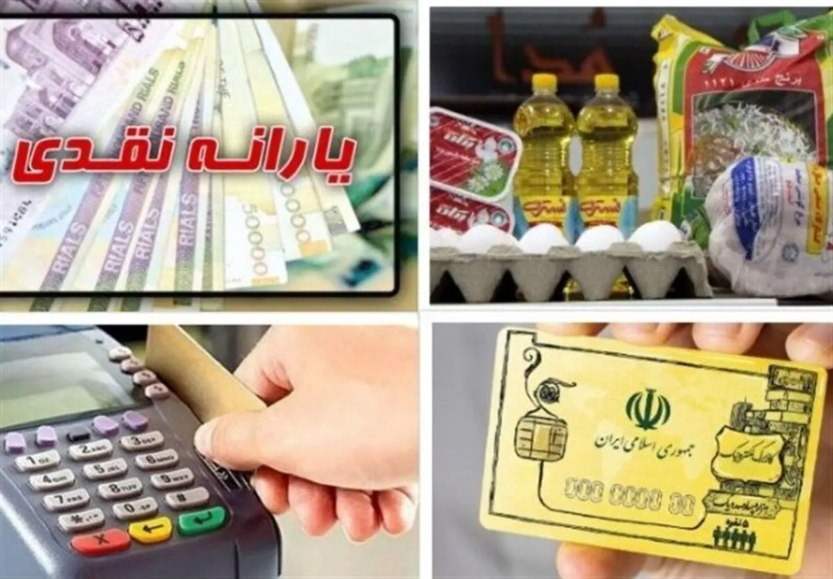 واریز فوری 900 هزار تومانی یارانه نقدی و کالابرگ | شگفتانه یلدایی ۱۴۰۴ دولت