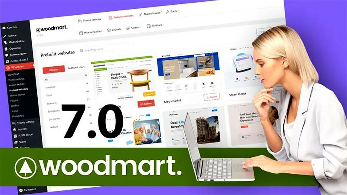 مشکلات قالب وودمارت چیست؟ (معایب قالب WoodMart)