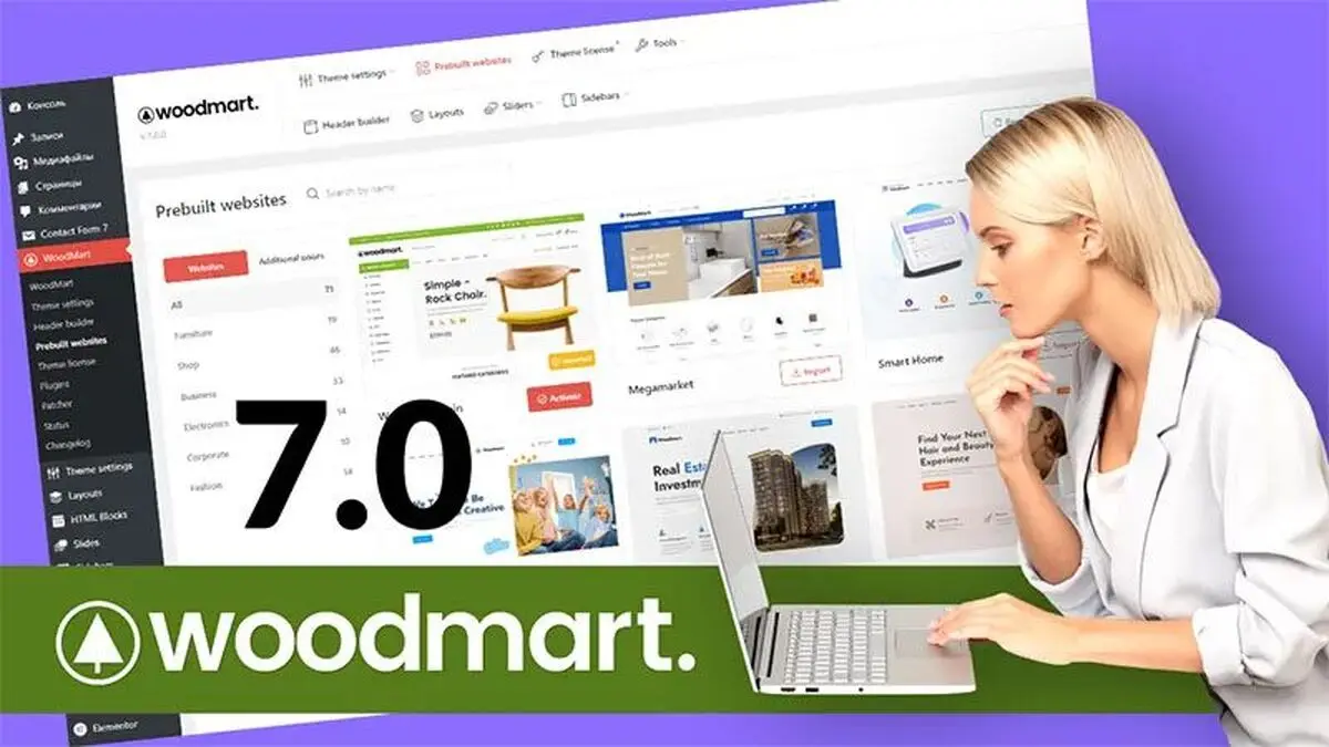 مشکلات قالب وودمارت چیست؟ (معایب قالب WoodMart)