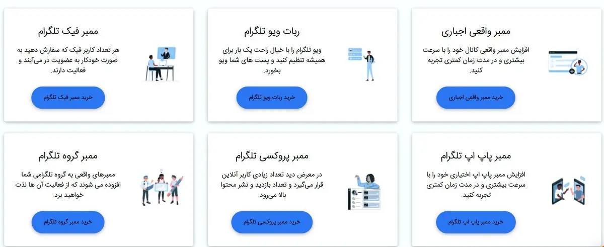 انتقال ممبر تلگرام از گروهی به گروه دیگر به روش مای ممبر