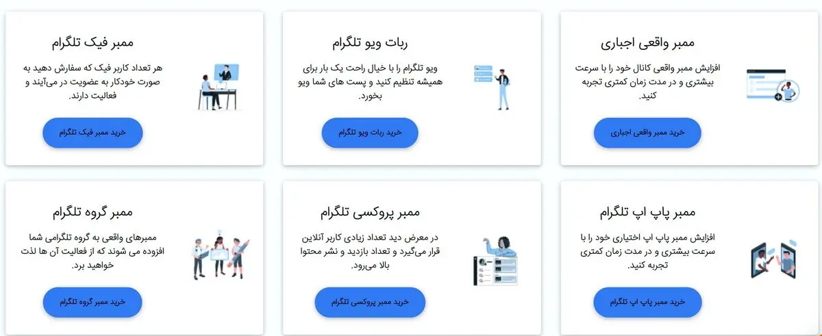 انتقال ممبر تلگرام از گروهی به گروه دیگر به روش مای ممبر