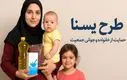 واریزی یلدایی یارانه یسنا برای دهک ۴ و ۵ | مادران موجودی کالابرگ را چک کنید