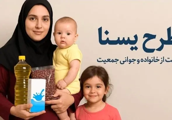 واریزی یلدایی یارانه یسنا برای دهک ۴ و ۵ | مادران موجودی کالابرگ را چک کنید