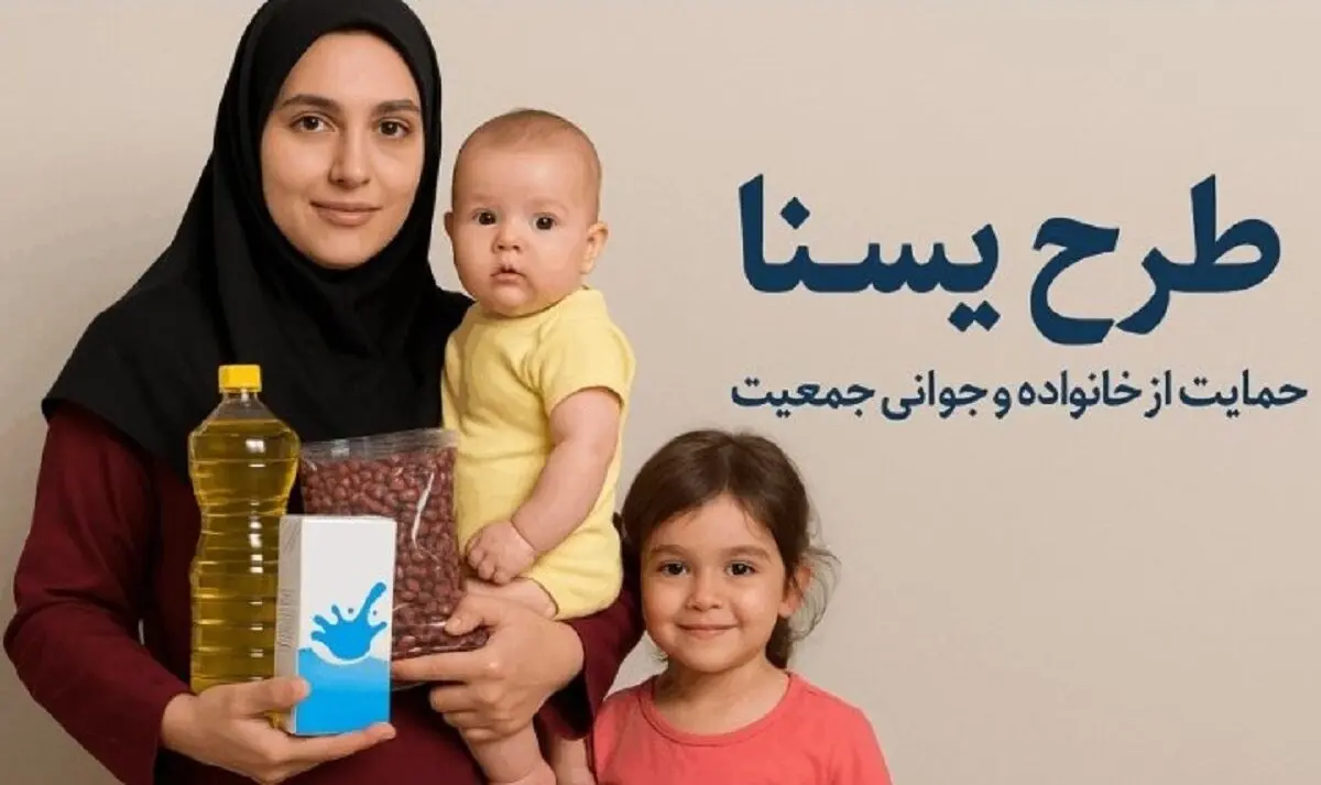 واریزی یلدایی یارانه یسنا برای دهک ۴ و ۵ | مادران موجودی کالابرگ را چک کنید