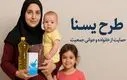 واریزی یلدایی یارانه یسنا برای دهک ۴ و ۵ | مادران موجودی کالابرگ را چک کنید