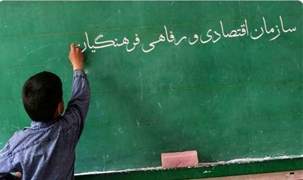 سورپرایز رفاهی دولت برای فرهنگیان | سفر اقساطی با وام ۲۰ میلیونی!