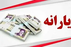 شگفتانه دولت برای یارانه نقدی بگیران | حساب همه دهک ها پرپول شد