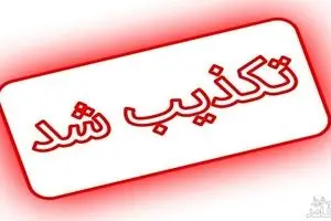 تکذیب دخالت ایران در حادثه پهپادی آذربایجان