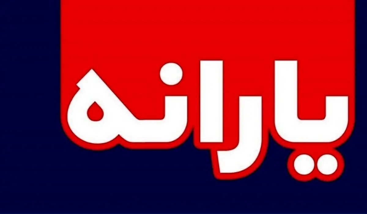 با آمدن کالابرگ الکترونیکی یارانه حذف می‌شود؟