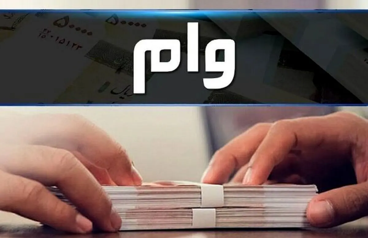 چگونه در کمتر از ۳ ساعت ۷۰۰ میلیون تومان وام فوری بگیریم؟ | راهنمای کامل بانک ملی