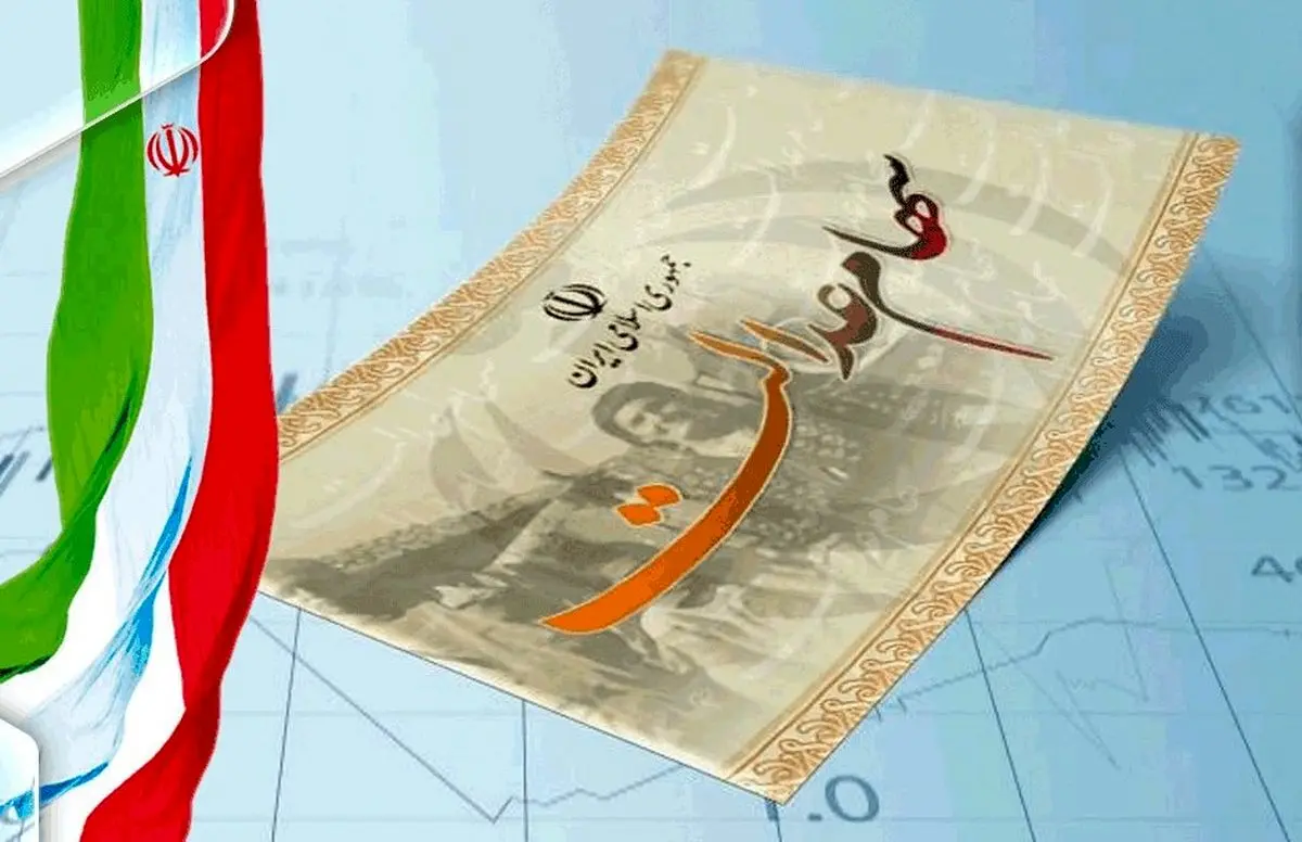 وام سهام عدالت بدون ضامن تا 50 میلیون تومان | نکات طلایی که باید بدانید !