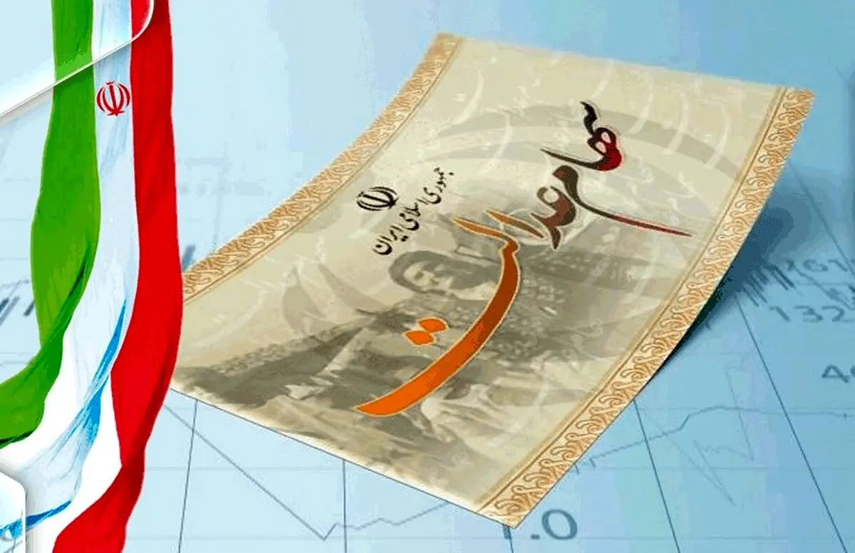 وام سهام عدالت بدون ضامن تا 50 میلیون تومان | نکات طلایی که باید بدانید !